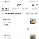 하남만나분식