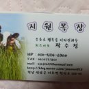 서호목장 이미지