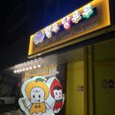 황후탕후루용화점