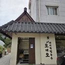 오대오칼국수 | 경기 용인 | 오대오바지락칼국수 방문 후기