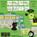 성북의별