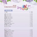제140회 정기연주회 이미지