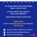 세븐일레븐대전법동유원점 | 대전 대덕구 법동 유원아파트 LED 조명(전등) 교체(설치)