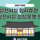 최용신기념관 이미지