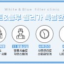 화이트앤블루의원 이미지
