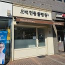 오석헌동물병원 이미지