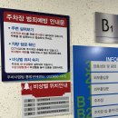 성당시장 공영주차장 옆 이미지