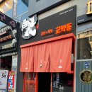 교맥동 대구광장코아점 이미지