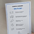 베이커리본 | 내돈내산 청주 현대백화점 고디바 베이커리 오픈 보관방법 먹어본 후기