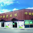 (주)열린세상 이미지