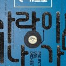 故 이영훈작곡가 삶의 드라마 콘체르토 - 사랑이 지나가면 이미지