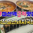 마산역 화장실 이미지