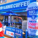 3엑스라지커피아중점 네이버블로그