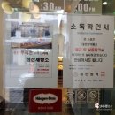 삼산제빵소