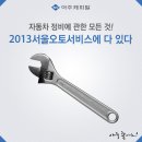 오토서비스 이미지