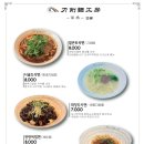 도삭면공방 네이버블로그