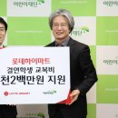 롯데하이마트 앞 이미지