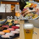 광주 동명동 맛집 신상 밥집 하치스시 초밥 카이센동 후기