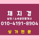해광부동산공인중개사사무소 이미지