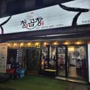 일동막창 | 안산 일동 청불곱창 방문 후기｜국내산 품절이라 호주산 삼창모듬구이 먹어본 솔직 경험