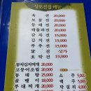 성포전집