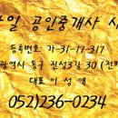 * 화정동 화정교회부근 원룸 대지 80평 건평153평 매매 10억 이미지