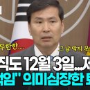 퇴임하는 김선호 국방부 차관 이미지