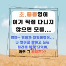 제이잉글리시초중등영어교습소