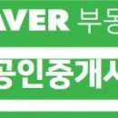 솔내음공인중개사사무소 이미지