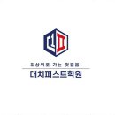 윤플러스코칭학원 네이버블로그