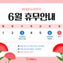 옥동연합소아과
