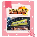 김밥파는사람들(원고개점) | 대구 평리동 튀김 염통꼬치 맛집 내돈내산 후기