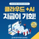 [에이콘아카데미 홍대학원]자바 웹개발+클라우드+생성형AI 과정, 2026년 취업은?