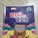 야탑초등학교 이미지