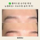 뽑아드림슈가링왁싱 | 워킹맘의 시간은 절약하고 더 예뻐지는 꿀팁! '뽑아드림 슈가링왁싱'에서 눈썹왁싱+브로우씽 솔직 후기!