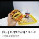 버거앤프라이즈 이미지