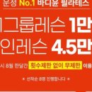 윤필라테스 이미지