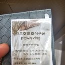드므호텔 이미지