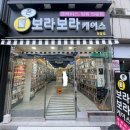 보라보라케이스 이미지