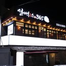 365빈티지 이미지