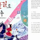 (주)비단길