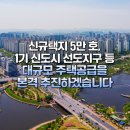 대곡택지 이미지