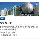 나고야 과학관 후기 | 세계 최대 플라네타리움부터 토네이도 전시까지