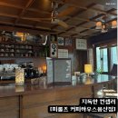 합성회현 | [서울/용산] 지독한 컨셉러 피롤츠 커피하우스 용산점 신용산 레트로 카페 추천 후기
