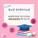 인스카이학원 네이버블로그