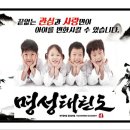 경희대 석사 명성 태권도장 이미지