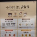 본죽&비빔밥 오학점 네이버블로그