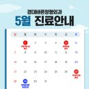 경대바른정형외과 네이버블로그