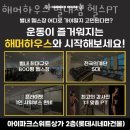 해머하우스 이미지