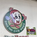 신서방 부대찌개 | 서울 - 방학동 가성비 최고! 한식당 부대찌개 추천! 맛집! 주차 정리까지! [신서방부대찌개] 방학본점